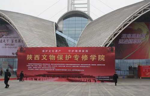 陕西文物保护专修学院怎么样 好不好