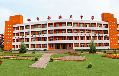 乡宁县职业中学怎么样、好不好