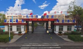 乐亭县综合职业技术学校怎么样 学校正规吗