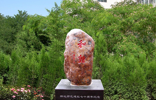 靖远师范学校怎么样 好不好
