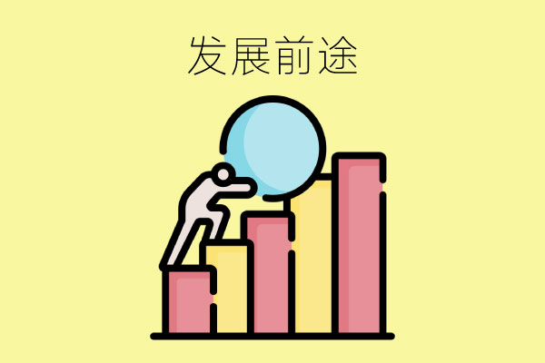 读中专之后有前途吗？还有哪些发展出路呢？