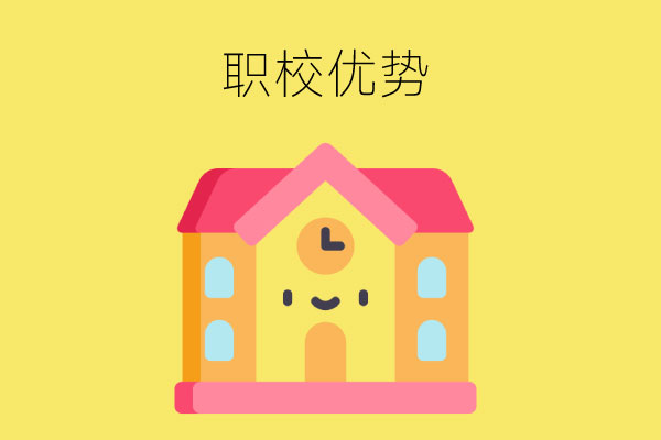 考不上湖南的普高怎么办？那就必须看到读职校的优势！