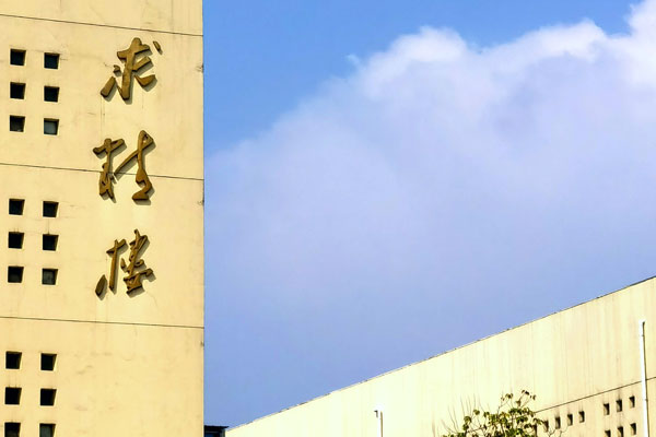 公办职业学校免学费政策内容包括哪些？哪些人可以免费？