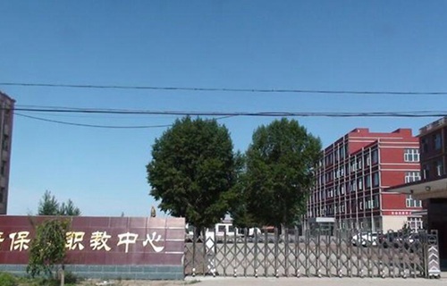 康保县职教中心如何 办学靠谱吗