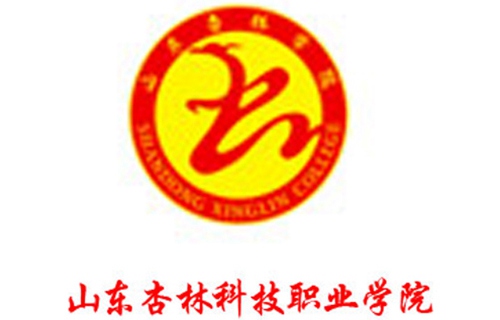 山东杏林科技职业学院评价好不好 环境怎么样