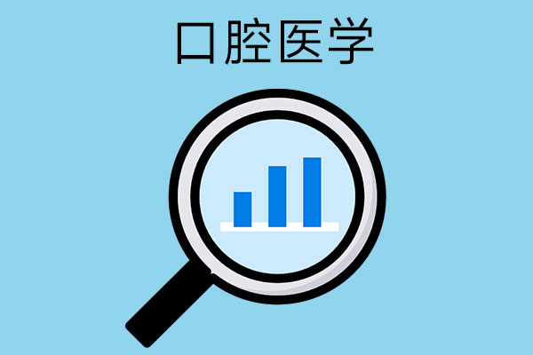 想在湖南省学习口腔医学，可以选哪些中等职业学校?