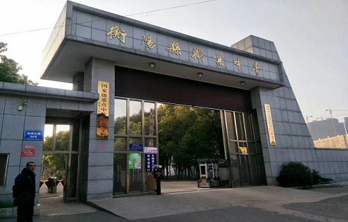 衡阳县职业中等专业学校2023年有哪些招生专业
