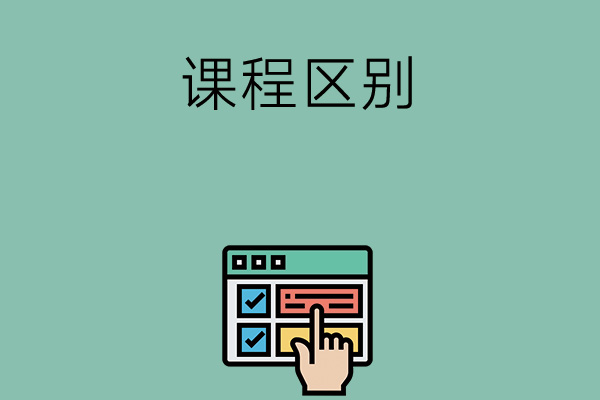 中专的课程和普高有什么区别？