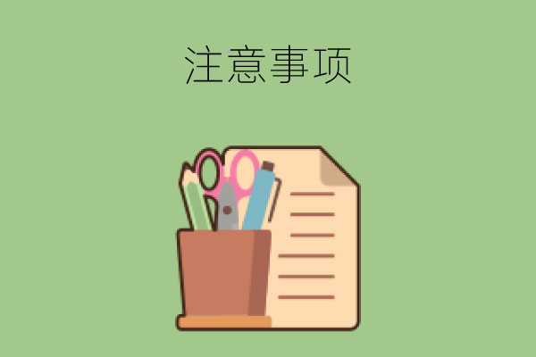 湖南省内可以跨区域申请中专吗？有哪些注意事项？