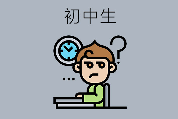 初中生不想学习有哪些原因？父母该如何解决？
