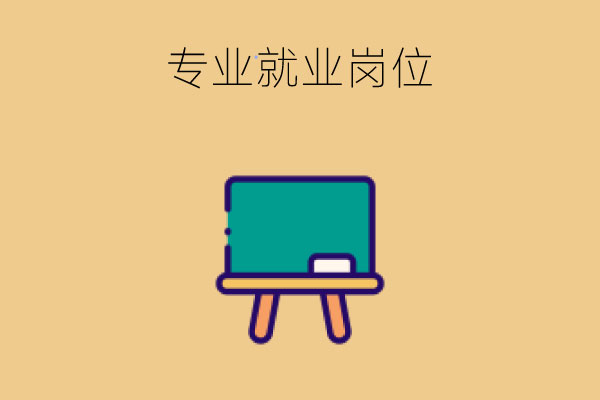 产品质量监督检验专业是做什么的？