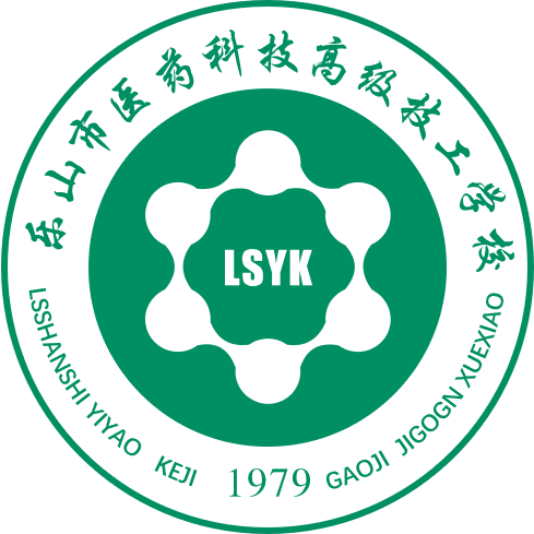 乐山市医药科技高级技工学校