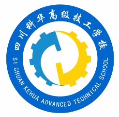 四川科华高级技工学校